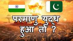 what will happen if India and Pakistan go to nuclear war Full Movie
